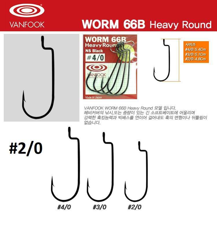 VANFOOK WORM - 66B HEAVY ROUND 2/0 5ks