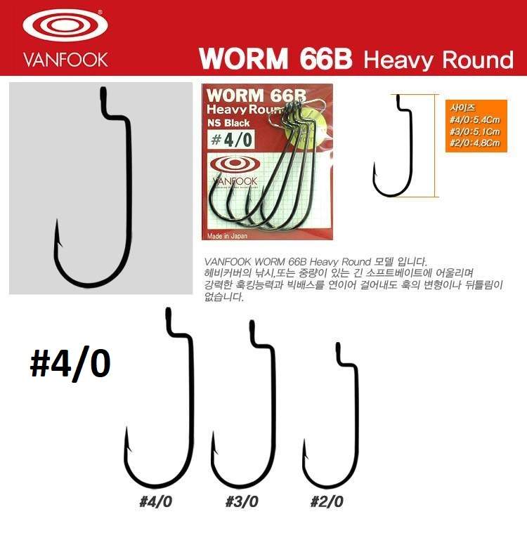 VANFOOK WORM - 66B HEAVY ROUND 4/0 4ks